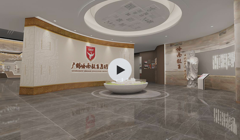 嶺南教育集團(tuán)展廳建設(shè)方案設(shè)計項(xiàng)目.jpg